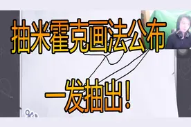 航海王热血航线三百：抽米霍克画法公布，一发抽出！视频封面