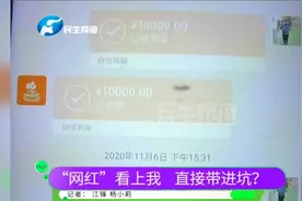 河南焦作：男子请“网红”直播带货，付了五万元保证金后傻眼了视频封面