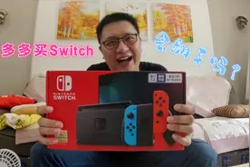 花1700元在拼多多上买一台switch，会翻车吗？