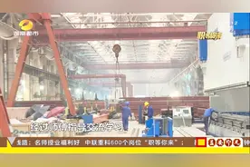 中联重科福利好，工资奖金比肩深圳，600个岗位等你来面试视频封面