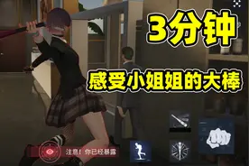 零号任务：一款船新的2V4对抗手游，3分钟带你领略伪装潜行的魅力