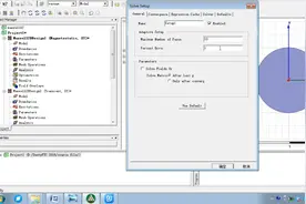 看Maxwell 2D求解器设置讲解，分分钟学会高效率求解计算