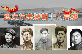 盘点朝鲜战争“十大英雄”人物（一）牢记历史，不忘先烈！