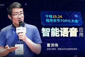曹洪伟：如何将AI应用到产品里？视频封面