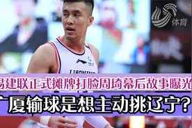 官宣！易建联公布最新决定幕后？马布里回应下课，郭艾伦霸气发声视频封面