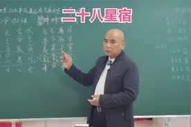 二十八星宿视频封面