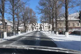 这么看来贵州确实比广西牛皮 #贵州方言 #318川藏线  #说谎视频封面