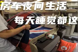 房车自驾游这么一张床两人晚上如何能睡的舒服？每天都要这样折腾