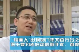 心脏长右边了！九旬“镜面人”成功实施心脏手术视频封面