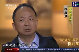 林俊德去世前曾一次次拒绝儿子探望视频封面