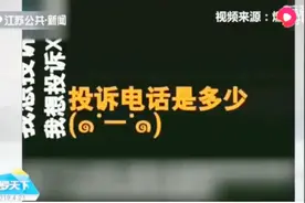 小学生打119投诉老师拖堂：放学铃都响了还在讲，每次都被妈妈骂视频封面