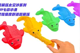 超解压太空沙系列，DIY七彩小鱼，过程极度舒适超解压视频封面