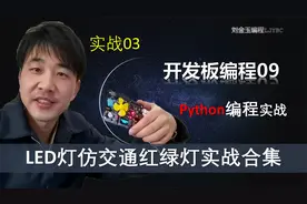 tk加载图片、配置大小和位置！【开发板GUI编程Python专题03】
