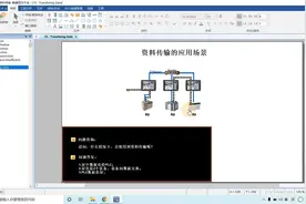 威纶通触摸屏的资料传输功能，一般什么情况下会使用呢？