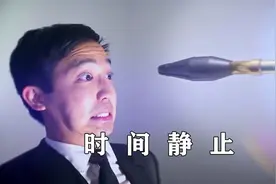 小伙拥有神奇超能力，只要不动就能将时间静止，却败在一个喷嚏上视频封面