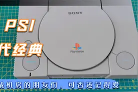经典ps1，小时候的宝贝