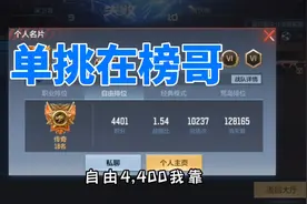 CF手游：忧君挑战用纸片黑骑士单挑榜哥，被虐了啊！视频封面