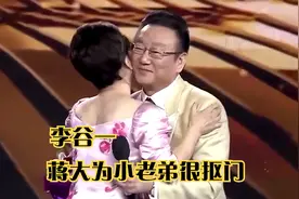 李谷一称蒋大为抠门：几十年感情没送过我字画！蒋大为李谷一关系视频封面