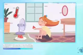 三伏天要来了！你知道什么是三伏天吗视频封面