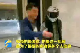 济南一男子戴头盔看房引热议，售楼处也有人脸识别？记者实地探访视频封面