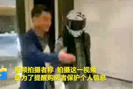 济南一男子戴头盔看房引热议，售楼处也有人脸识别？记者实地探访视频封面