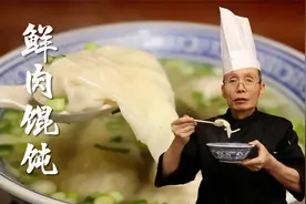 鲜肉馄饨要想好吃，关键就在调馅上，鲜、嫩、滑这三点缺一不可