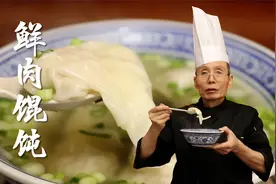 鲜肉馄饨要想好吃，关键就在调馅上，鲜、嫩、滑这三点缺一不可视频封面