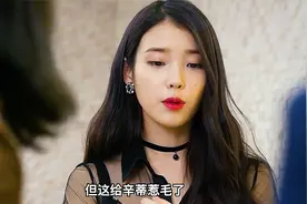 韩剧《制作人》一口气看完，当红女星iu喜欢上钢铁直男视频封面