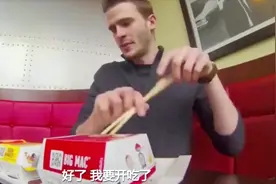 法国小哥尝试一日三餐用筷子吃饭，场面太搞笑视频封面