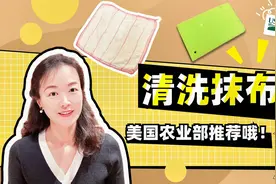 科学又简单清洁厨房抹布(美国农业部推荐用微波炉清洁消毒）视频封面