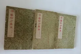 收藏医学经典.传承中医精华视频封面
