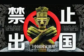 永久禁止出国展览的四件三星堆文物视频封面