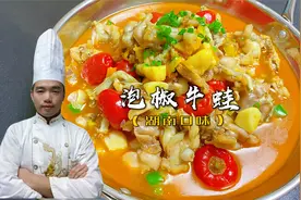 用5种辣椒做泡椒牛蛙才正宗，鲜嫩多汁巨好吃，大厨只讲干货视频封面