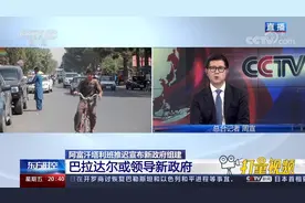 阿富汗新政府组织架构呈"金字塔形"，或由巴拉达尔领导|东方时空视频封面