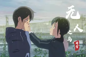 一首催人泪下的《无人之岛》,能不能再听一听,听你的声音