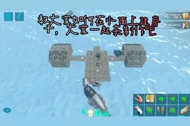 方舟生存进化：教大家如何在水面上建房子，大家一起来制作吧