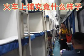 醉影Vlog：首次体验乘坐火车硬卧上铺，和我一起感受一下吧视频封面