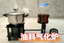 如何让废食油废机油再次燃烧，“油料气化炉”让废油实现最后价值视频封面