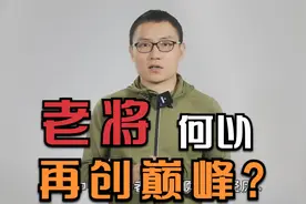 37岁女将全马220、35岁尹顺金全马214...为何老将们能再创巅峰?视频封面