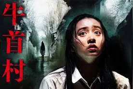 恐怖双子村，双胞胎只能活一个，咒怨导演新作《牛首村》视频封面