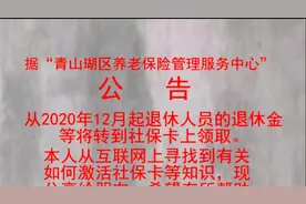 怎么激活社保卡等知识视频封面