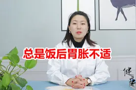 总是饭后胃胀不适，要怎么办？学会2招，让胃更舒服视频封面