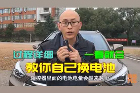 车钥匙没电，4S换电池好几百，喵哥手把手教你自己换，两块钱搞定视频封面