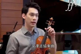 两亿名琴和300万小提琴的区别？