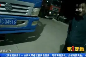 大货车违法加装LED大灯亮瞎“电子眼”，安义交警查处40余起视频封面