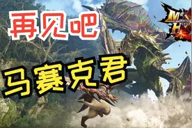 3DS游戏画质的巅峰-《怪物猎人XX》高清纹理中文版视频封面