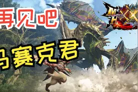 3DS游戏画质的巅峰-《怪物猎人XX》高清纹理中文版视频封面