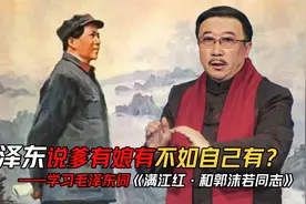 7个月没吃一口肉，毛主席为何豪气大发？写下一万年太久只争朝夕视频封面