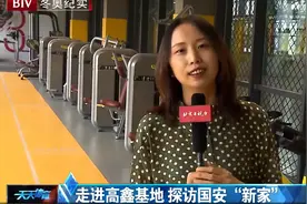 走进高鑫基地，探访国安“新家”，训练设备令人眼花|天天体育视频封面