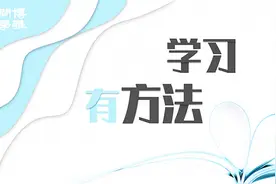 物理基础较差的高三学生来说，如何做才能快速提分？视频封面